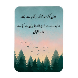 Khudi Ko Kar Buland"-citattecken Urdu Calligraph Magnet
