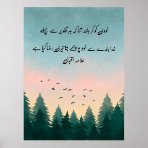Khudi Ko Kar Buland"-citattecken Urdu Calligraph Poster