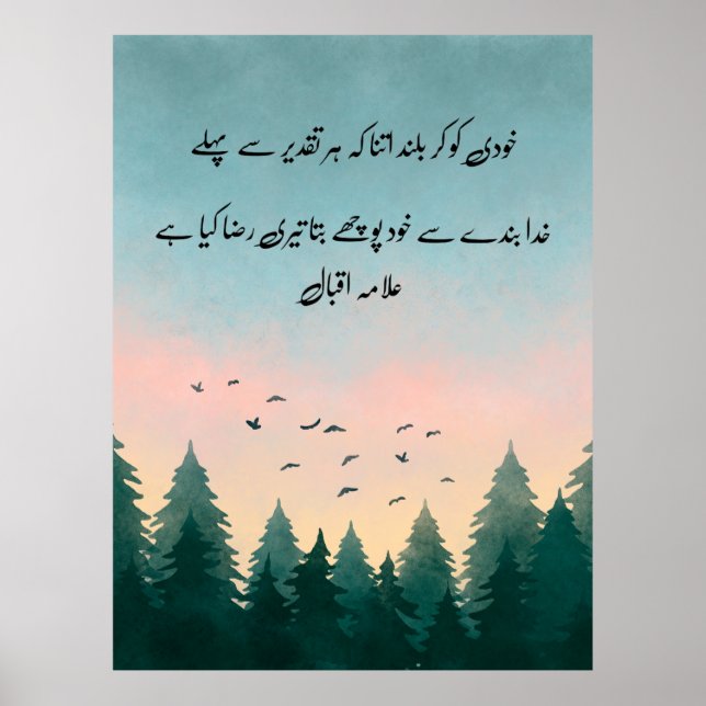 Khudi Ko Kar Buland"-citattecken | Urdu Calligraph Poster (Framsidan)