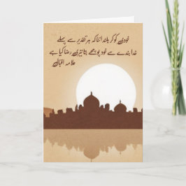 Khudi Ko Kar Buland Itna Allama Iqbal Quote Helgkort