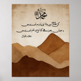 Ki Muhammad Se Wafa Allama Iqbal Poetry i Elegant Poster
