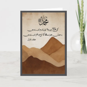 Ki Muhammad Se Wafa Inspirerande Urdu-kalligrafi Helgkort