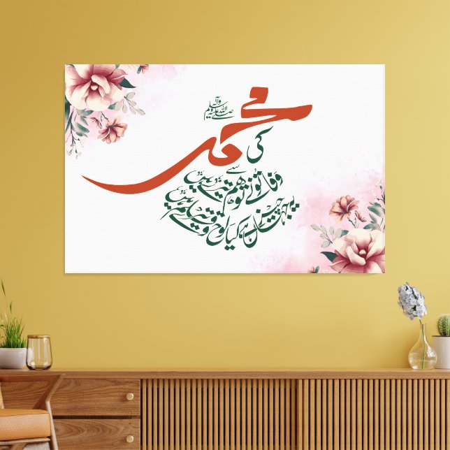 Ki Muhammed (SA.W.) Se Wafa - Dr Allama Iqbal Canvastryck (Insitu (Vardagsrum))