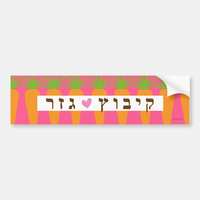 Kibbutz Gezer Carrot Bumper Sticker Bildekal (Framsidan)