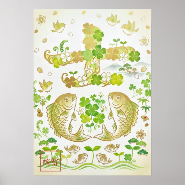 Kichi:Calligraphy "Good Fortune" 260020010 Poster (Framsidan)