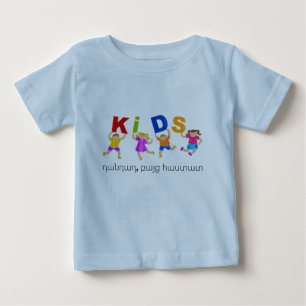 Kids Rule Baby T-Shirt