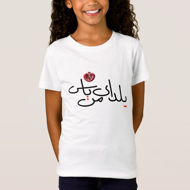 Kids Yalda T-shirt (Framsida)