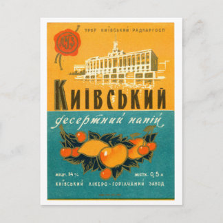 Kiev 1974 öken helg vykort