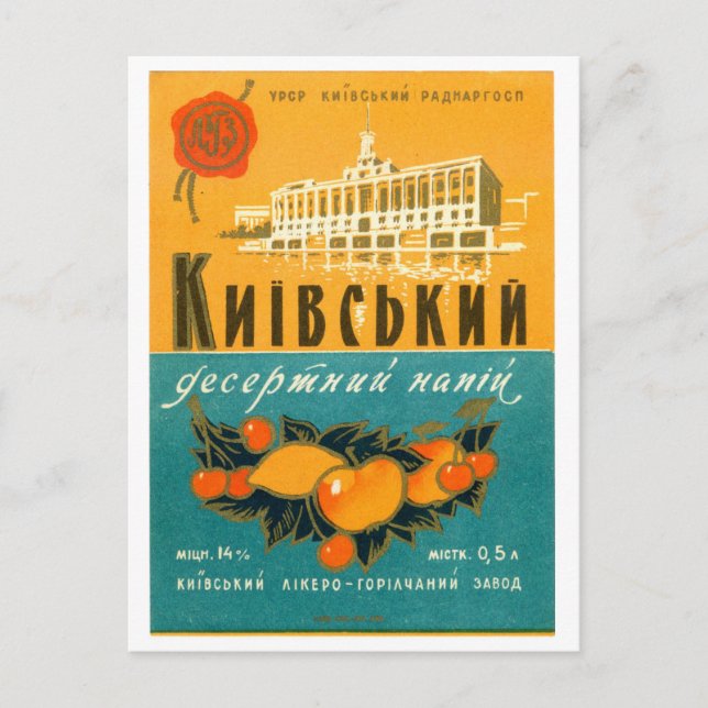 Kiev 1974 öken helg vykort (Framsida)