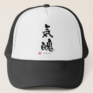 "Kihaku" KANJI (Budo-termer) Keps