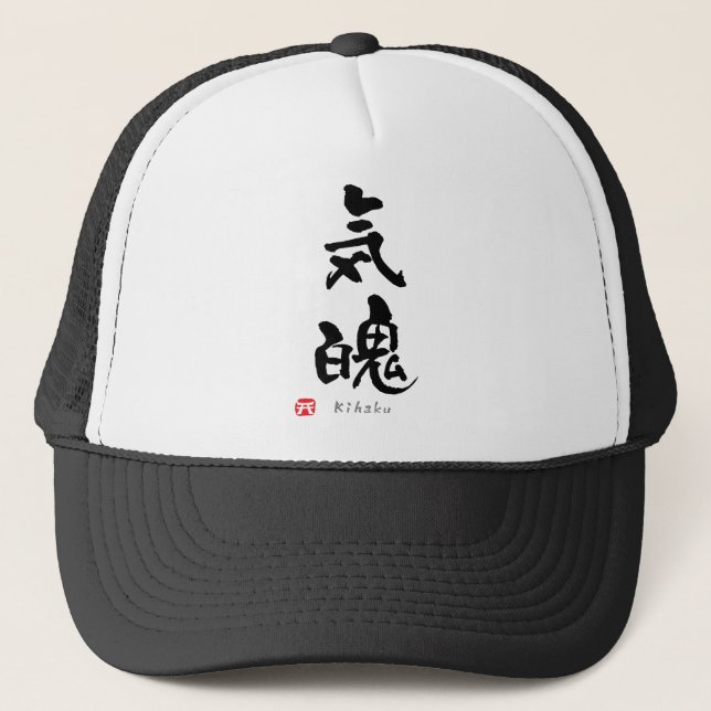 "Kihaku" KANJI (Budo-termer) Keps (Framsida)
