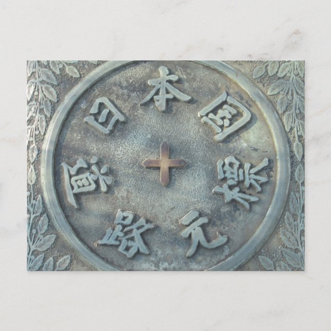 Kilometer noll markör: Nihonbashi, Tokyo Vykort (Framsida)