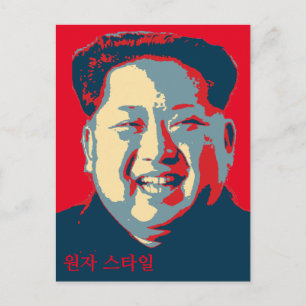 Kim Jong-un 원 자 스 타 일 Vykort