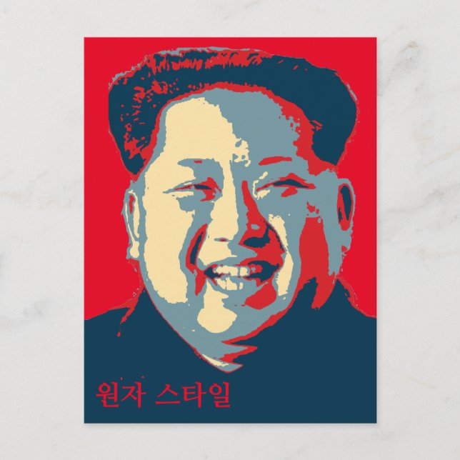 Kim Jong-un 원 자 스 타 일 Vykort (Framsida)