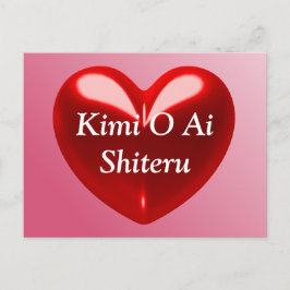 Kimi O Ai Shiteru (japanska) Vykort