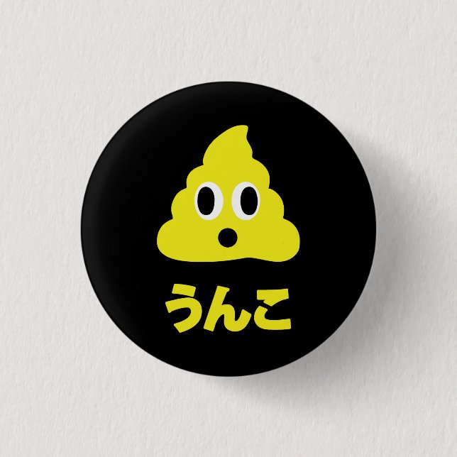 Kin No Unko 金 の う ん こ Golden Poop Knapp (Framsida)
