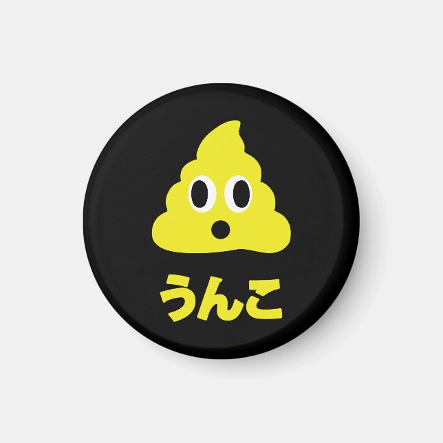 Kin No Unko 金 の う ん こ Golden Poop Magnet (Framsidan)