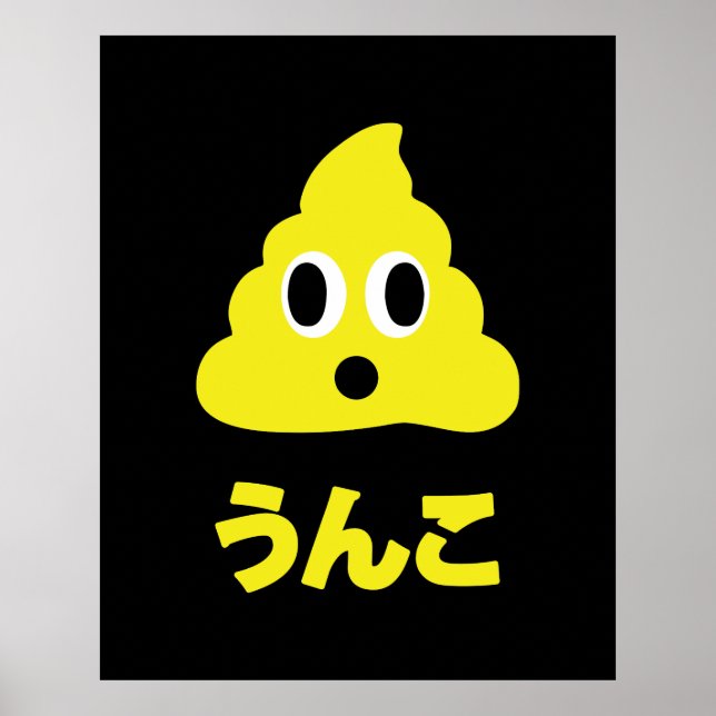 Kin No Unko 金 の う ん こ Golden Poop Poster (Framsidan)