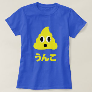 Kin No Unko 金 の う ん こ Golden Poop T Shirt