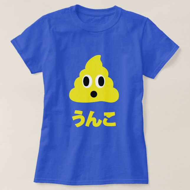 Kin No Unko 金 の う ん こ Golden Poop T Shirt (Design framsida)