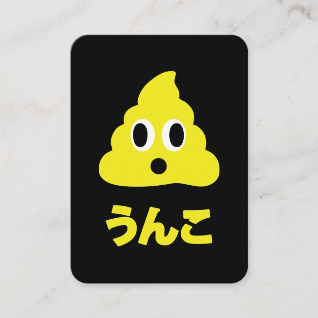 Kin No Unko 金 の う ん こ Golden Poop Visitkort (Framsida)