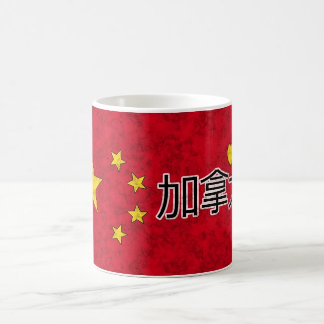 Kina flagga kaffemugg (Center)