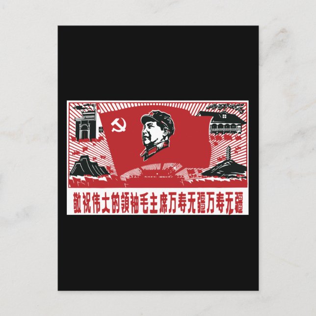 Kina Mao Zedong Vykort (Framsida)