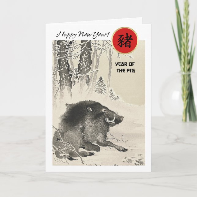 Kinas år Gris Helgkort (Framsida)