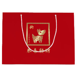 Kinas år Hund Red Guld