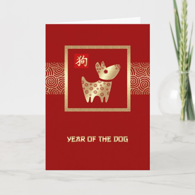 Kinas år Hund Red Guld Helgkort (Framsida)