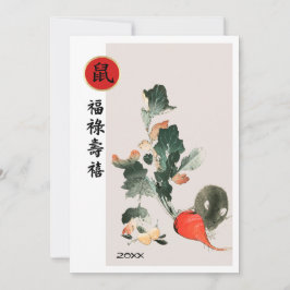 Kinas år Råtta | Anpassningsbar År - platta kort