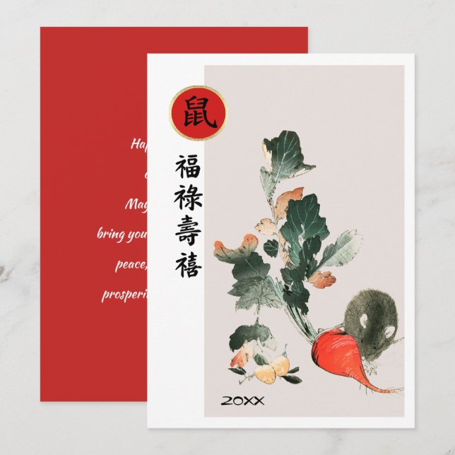 Kinas år Råtta | Anpassningsbar År - platta kort (Fram/baksida)