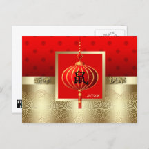 Kinas år Råtta | Vykort för Anpassningsbar