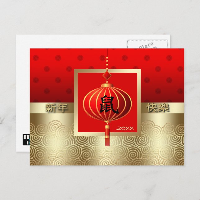 Kinas år Råtta | Vykort för Anpassningsbar (Fram/baksida)