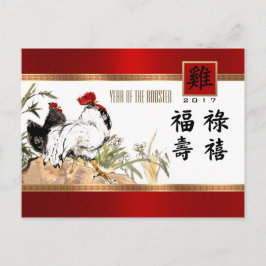 Kinas år Tupp | Anpassningsbar år Helg Vykort