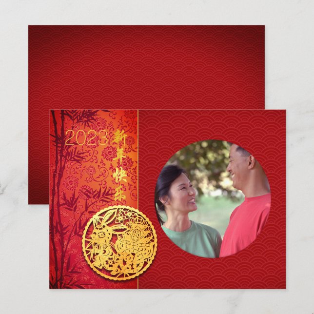 Kinas kaninår 2023, Lägg till bild postC Helg Vykort (Fram/baksida)