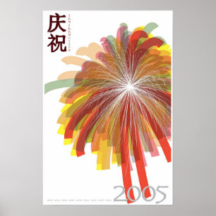 Kinas nya år 2005 poster