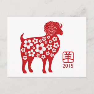 Kinas nya år 2015 för Goat Postcard Helg Vykort