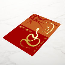 Kinas nya år av ormen 2025