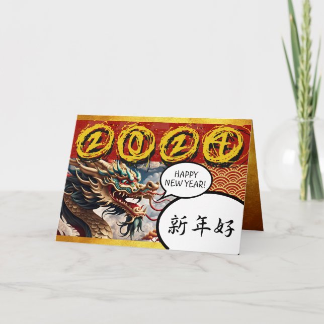 Kinas nya år för draken 2024 Manga GC1 Kort (Framsida)