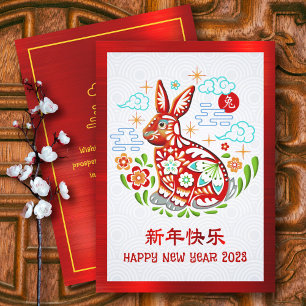 Kinas nyår 2023: Rabbit Papercut Red Foil Julkort