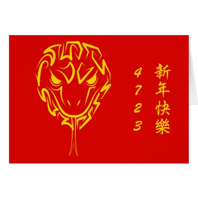 Kinas nyår för ormen 2025 4723 Wood Hälsningskort (Framsidan Horizontal)