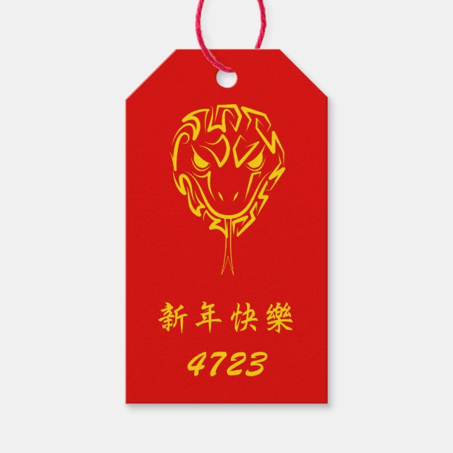 Kinas nyår för ormen 2025 4723 Wood Presentetikett (Framsidan)
