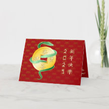 Kinas nyår för ormen 2025 Guld