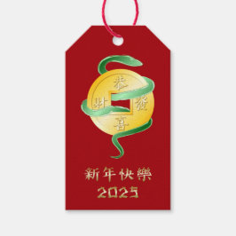 Kinas nyår för ormen 2025 Guld Presentetikett