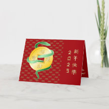 Kinas nyår för ormen 2025