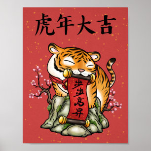Kinas nyår för tigern poster