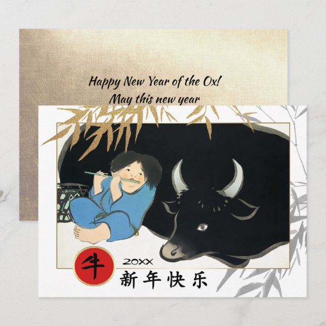 Kinas Ox-år | Helgdag-kort för Anpassningsbar Inbjudningar (Fram/baksida)