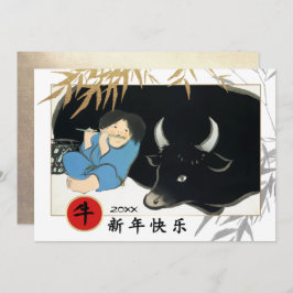 Kinas Ox-år | Helgdag-kort för Anpassningsbar Inbjudningar