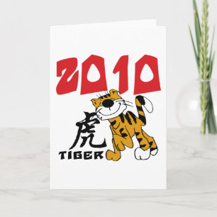 Kinas tigerår 2010 helgkort